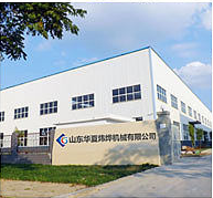 山東華夏煒燁機械有限公司